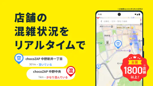 チョコザップ - 1日5分のちょいトレ＋健康習慣アプリ screenshot