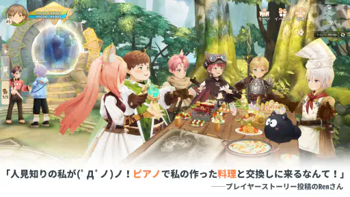 ツリーオブセイヴァー：ネバーランド screenshot