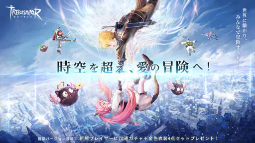 ツリーオブセイヴァー：ネバーランド screenshot