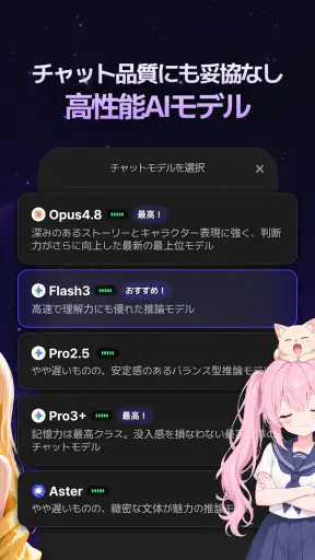 ティキタ - 想像の誰とでも話せるAIキャラチャット screenshot