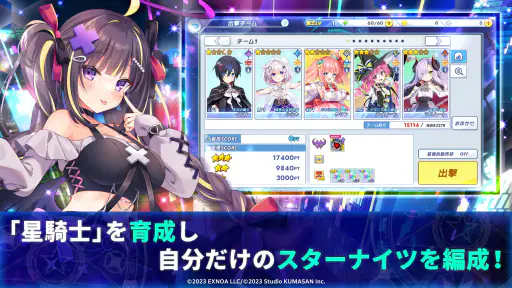 ティンクルスターナイツ 変身ヒロインRPG！美少女ゲーム screenshot