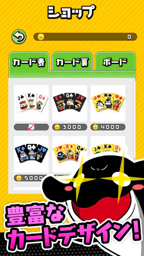テイコウペンギンのソリティア screenshot