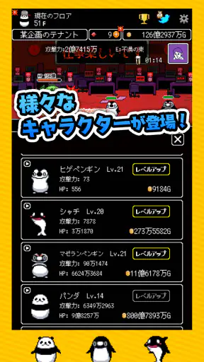 テイペンウォーズ～ブラック企業破壊大作戦～ screenshot
