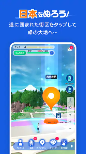 テクテクライフ screenshot