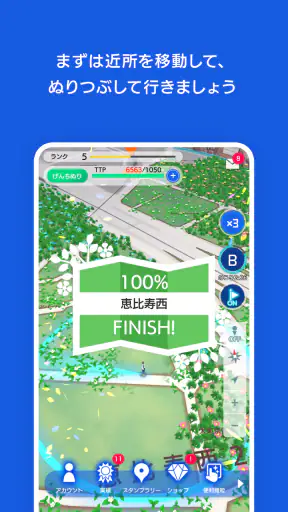 テクテクライフ screenshot