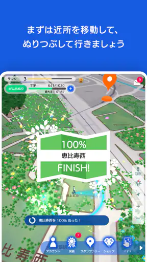 テクテクライフ screenshot
