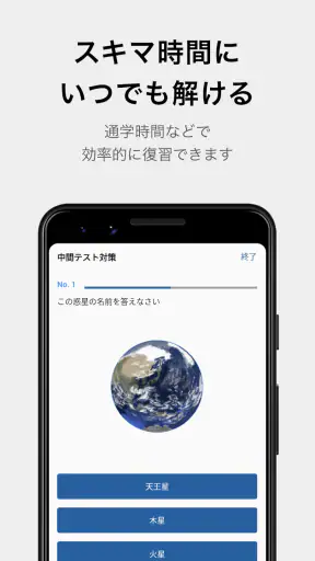 テスト勉強アプリ 暗記メーカー 単語帳・問題集を簡単作成 screenshot
