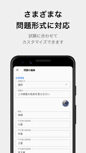 テスト勉強アプリ 暗記メーカー 単語帳・問題集を簡単作成 screenshot
