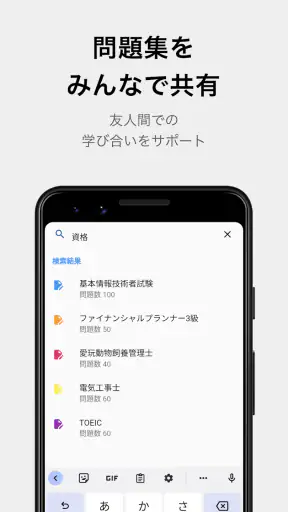 テスト勉強アプリ 暗記メーカー 単語帳・問題集を簡単作成 screenshot