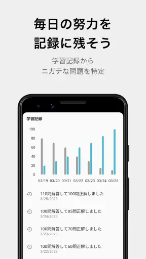 テスト勉強アプリ 暗記メーカー 単語帳・問題集を簡単作成 screenshot