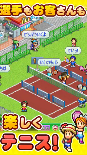 テニスクラブ物語 screenshot