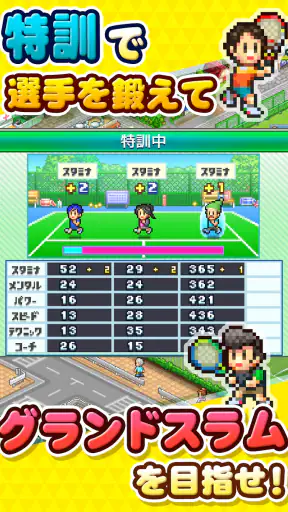 テニスクラブ物語 screenshot