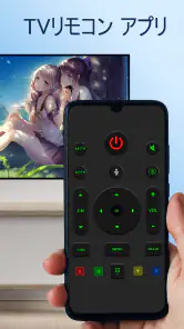 テレビリモコン: パナソニック リモコン リモコン 東芝 screenshot