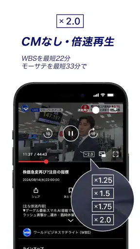 テレ東BIZ screenshot