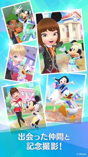 ディズニー ステップ（Disney STEP） screenshot