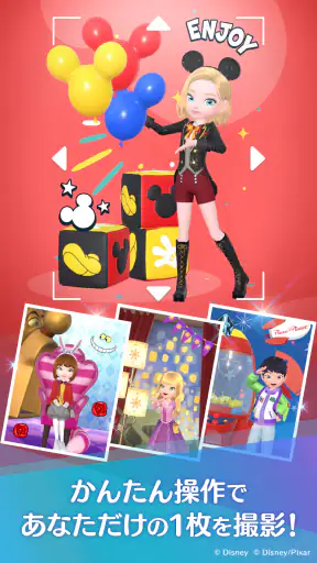 ディズニー ステップ（Disney STEP） screenshot