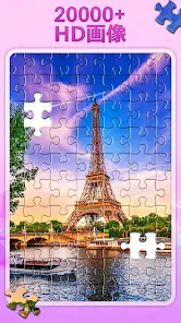 デイリージグソーパズル screenshot