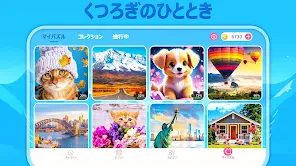 デイリージグソーパズル screenshot