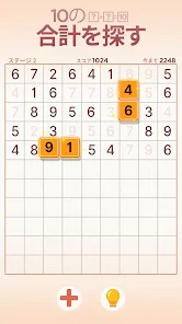 デイリーナンバーマッチ screenshot