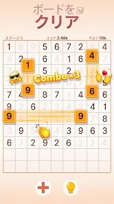 デイリーナンバーマッチ screenshot