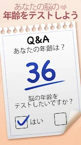 デイリーナンバーマッチ screenshot