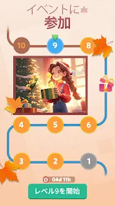 デイリーナンバーマッチ screenshot