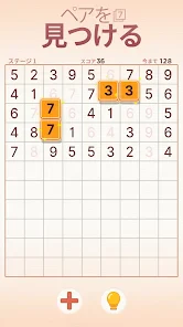 デイリーナンバーマッチ screenshot