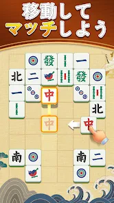 デイリー麻雀マッチ screenshot