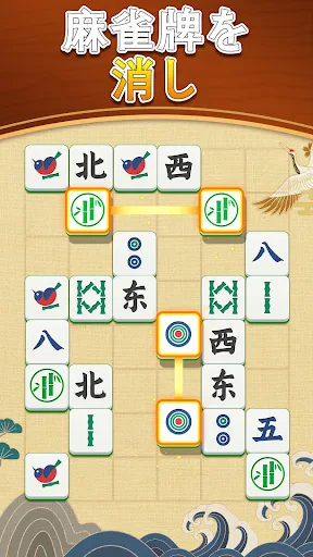 デイリー麻雀マッチ screenshot