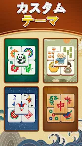 デイリー麻雀マッチ screenshot