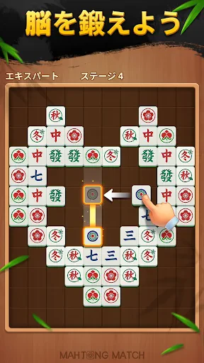 デイリー麻雀マッチ screenshot