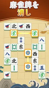 デイリー麻雀マッチ screenshot