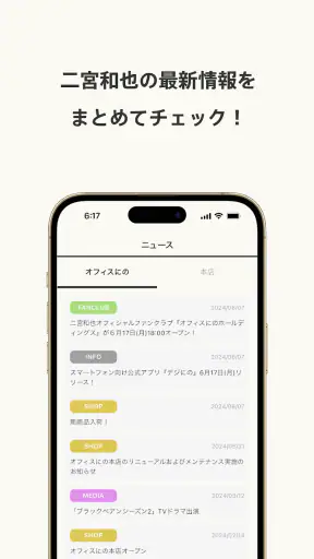 デジにの screenshot