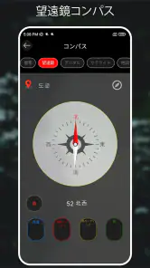 デジタルコンパス： 方角アプリ、方向コンパス screenshot