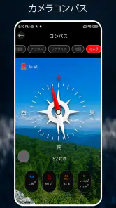 デジタルコンパス： 方角アプリ、方向コンパス screenshot
