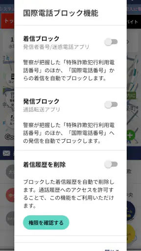 デジポリス screenshot