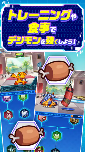 デジモンUP screenshot