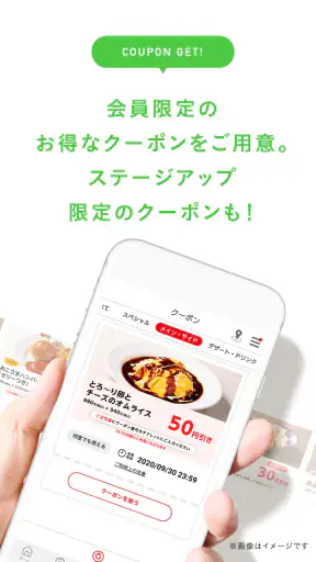 デニーズ screenshot