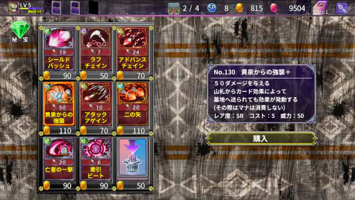 デビラビローグ - ローグライトRPG screenshot