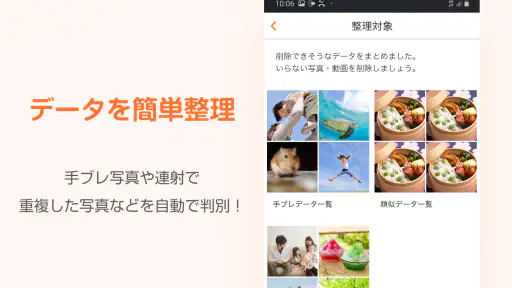 データお預かり - アドレス帳や写真などをバックアップ screenshot