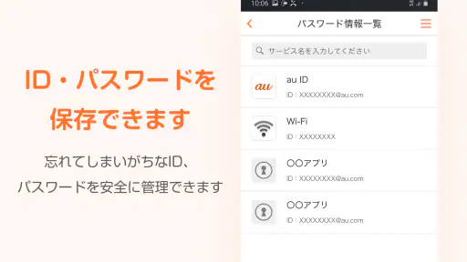 データお預かり - アドレス帳や写真などをバックアップ screenshot