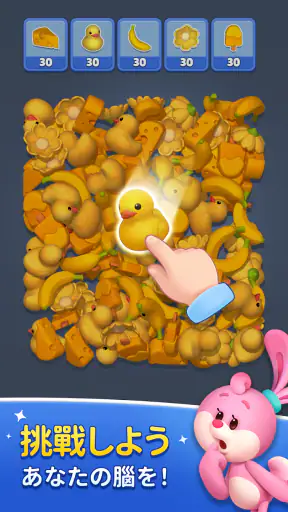 トイマッチ3Ｄ(Toy Match) screenshot