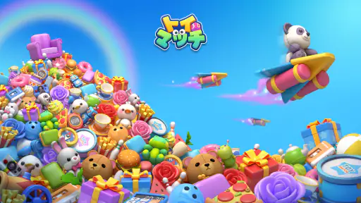 トイマッチ3Ｄ(Toy Match) screenshot