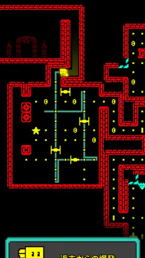 トゥーム・オブ・ザ・マスク: ピクセル迷路 screenshot