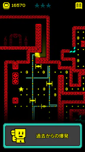 トゥーム・オブ・ザ・マスク: ピクセル迷路 screenshot