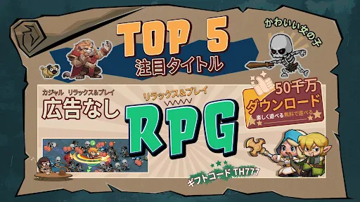 トップヒーローズ(Top Heroes) screenshot