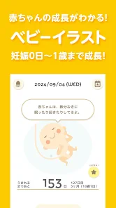 トツキトオカ：夫婦で共有できる『妊娠記録・日記』アプリ screenshot