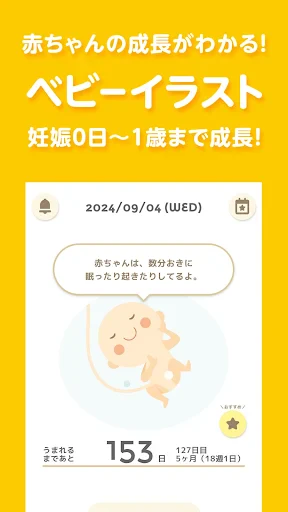 トツキトオカ:夫婦で共有できる『妊娠記録・日記』アプリ screenshot