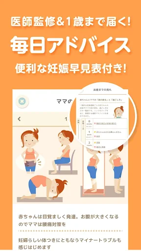 トツキトオカ:夫婦で共有できる『妊娠記録・日記』アプリ screenshot