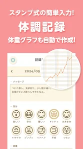 トツキトオカ：夫婦で共有できる『妊娠記録・日記』アプリ screenshot